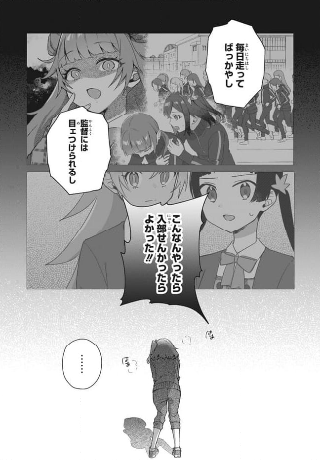 てっぺんっ!!! 第24.1話 - Page 10