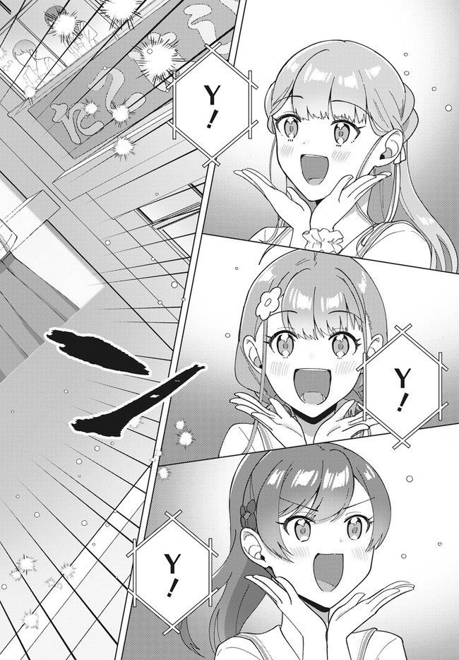 てっぺんっ!!! 第10.2話 - Page 2