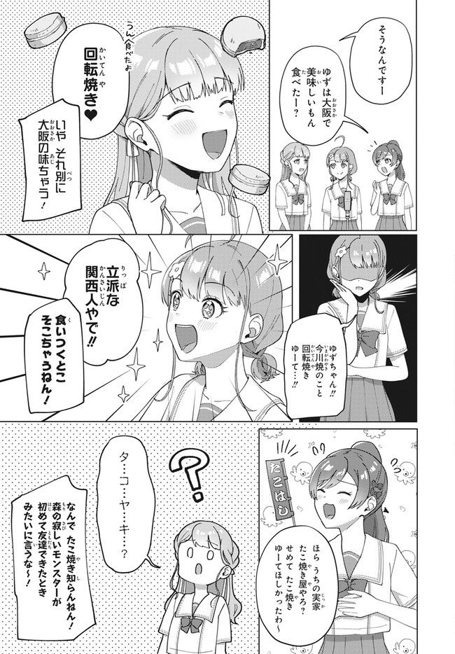 てっぺんっ!!! 第10.2話 - Page 5