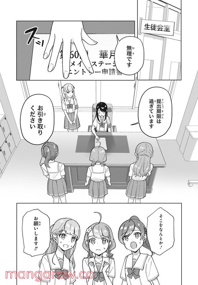 てっぺんっ!!! 第9.1話 - Page 11