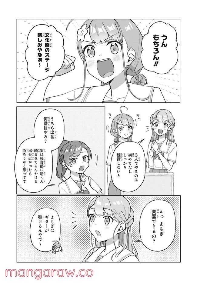 てっぺんっ!!! 第9.1話 - Page 9