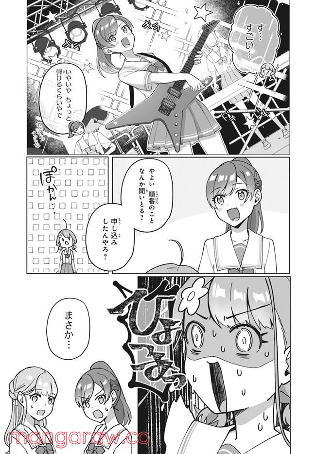 てっぺんっ!!! 第9.1話 - Page 10