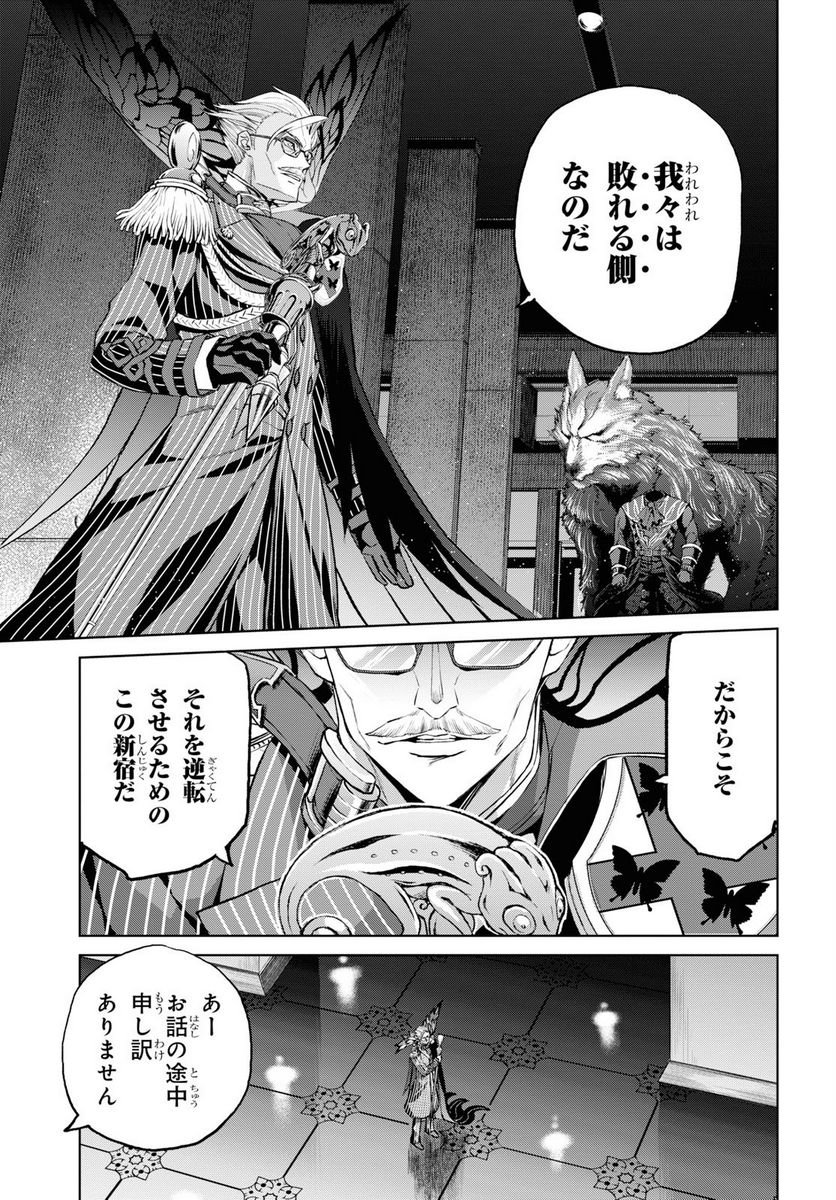 FATE GRAND ORDER EPIC OF REMNANT – 亜種特異点I 悪性隔絶魔境 新宿 新宿幻霊事件 - 第5.2話 - Page 7