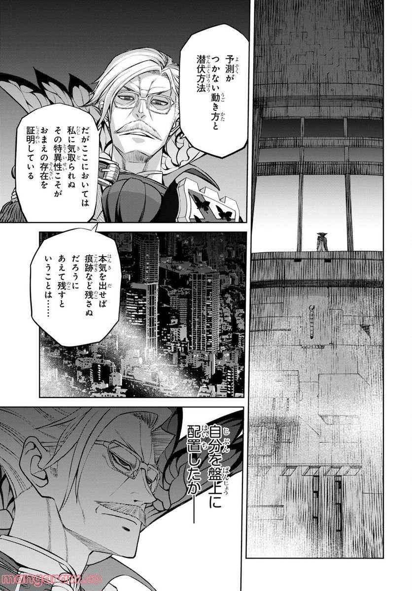 FATE GRAND ORDER EPIC OF REMNANT – 亜種特異点I 悪性隔絶魔境 新宿 新宿幻霊事件 - 第16.1話 - Page 13