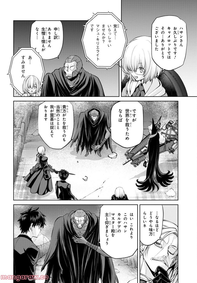 FATE GRAND ORDER EPIC OF REMNANT – 亜種特異点I 悪性隔絶魔境 新宿 新宿幻霊事件 - 第16.1話 - Page 6