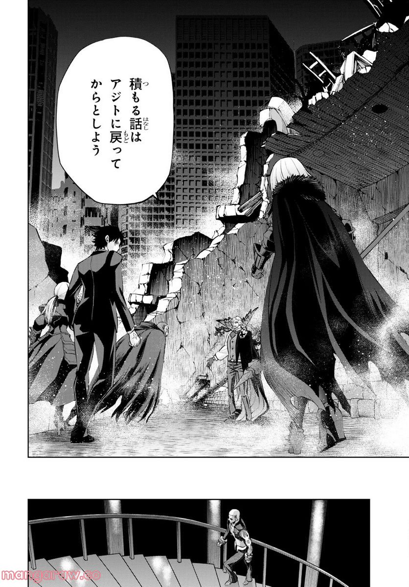 FATE GRAND ORDER EPIC OF REMNANT – 亜種特異点I 悪性隔絶魔境 新宿 新宿幻霊事件 - 第16.1話 - Page 8