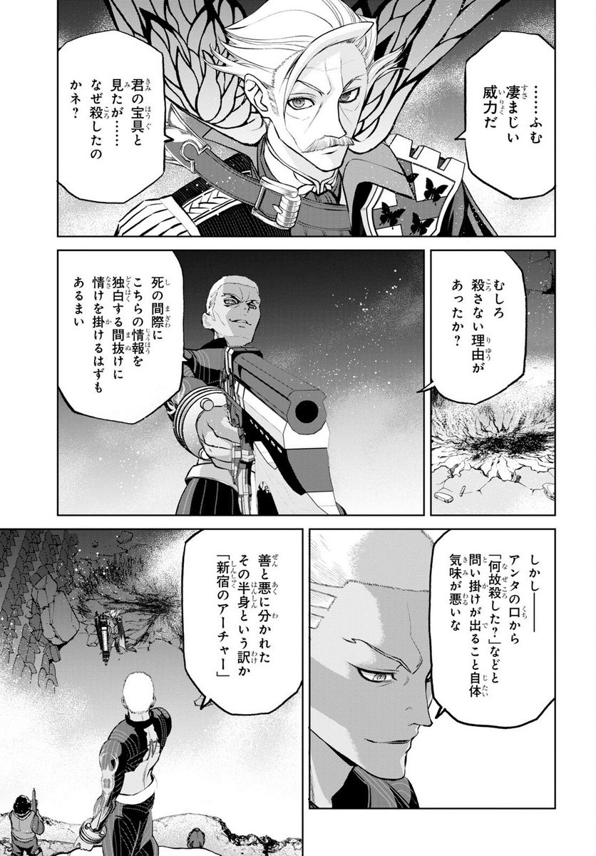 FATE GRAND ORDER EPIC OF REMNANT – 亜種特異点I 悪性隔絶魔境 新宿 新宿幻霊事件 第15.4話 - Page 9