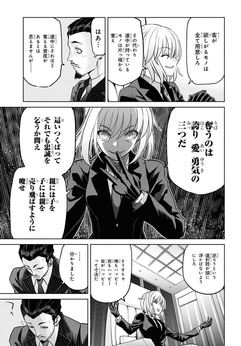 FATE GRAND ORDER EPIC OF REMNANT – 亜種特異点I 悪性隔絶魔境 新宿 新宿幻霊事件 - 第20.3話 - Page 13