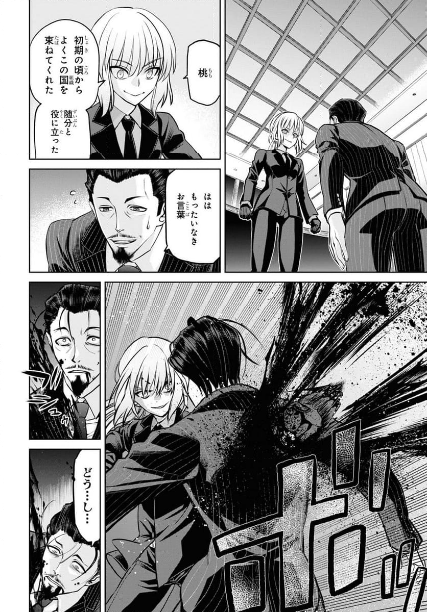 FATE GRAND ORDER EPIC OF REMNANT – 亜種特異点I 悪性隔絶魔境 新宿 新宿幻霊事件 - 第20.3話 - Page 14