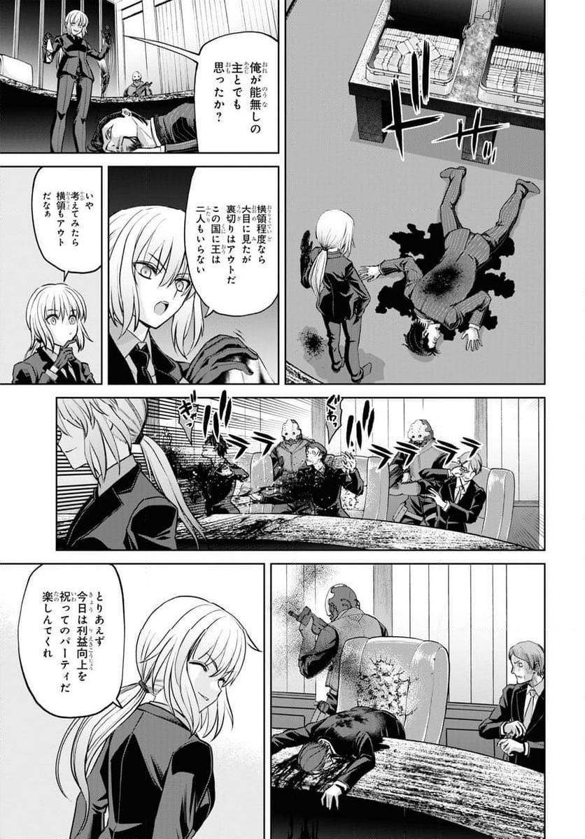 FATE GRAND ORDER EPIC OF REMNANT – 亜種特異点I 悪性隔絶魔境 新宿 新宿幻霊事件 - 第20.3話 - Page 15