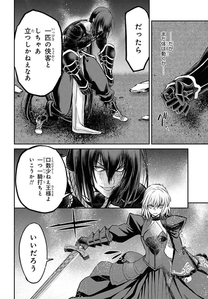 FATE GRAND ORDER EPIC OF REMNANT – 亜種特異点I 悪性隔絶魔境 新宿 新宿幻霊事件 第23.2話 - Page 8