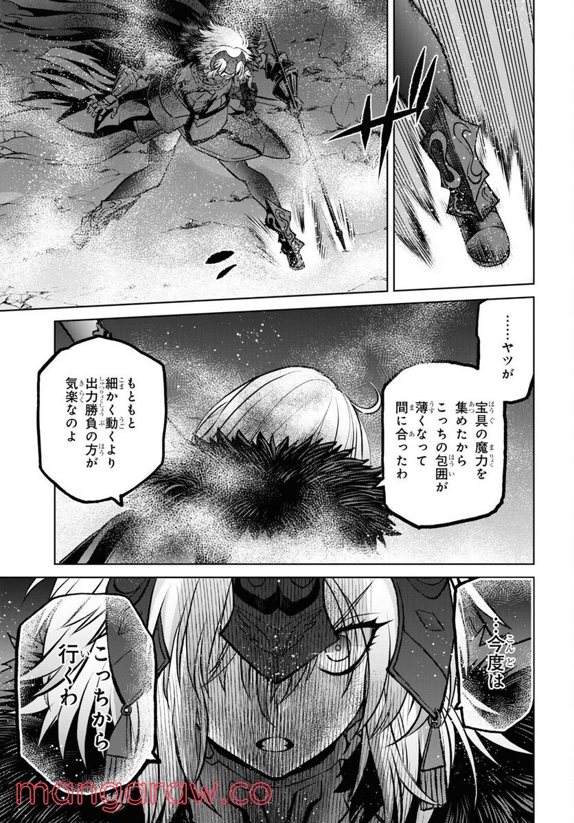 FATE GRAND ORDER EPIC OF REMNANT – 亜種特異点I 悪性隔絶魔境 新宿 新宿幻霊事件 - 第14.4話 - Page 13