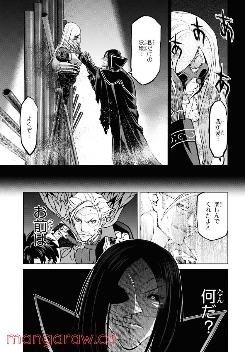 FATE GRAND ORDER EPIC OF REMNANT – 亜種特異点I 悪性隔絶魔境 新宿 新宿幻霊事件 - 第14.4話 - Page 3