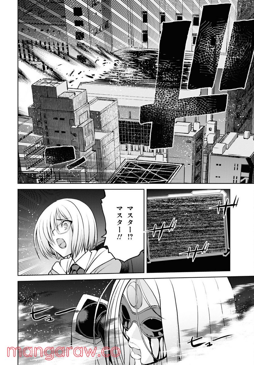 FATE GRAND ORDER EPIC OF REMNANT – 亜種特異点I 悪性隔絶魔境 新宿 新宿幻霊事件 第14.4話 - Page 10