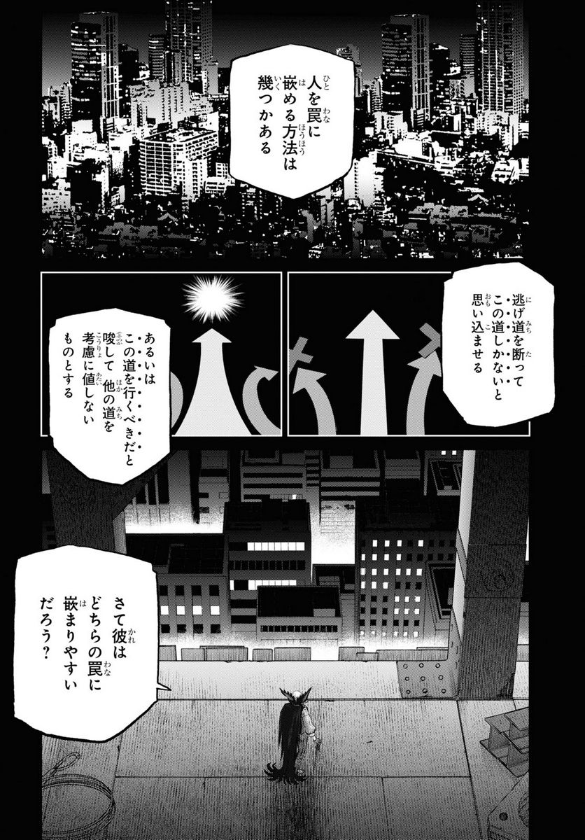 FATE GRAND ORDER EPIC OF REMNANT – 亜種特異点I 悪性隔絶魔境 新宿 新宿幻霊事件 - 第11.1話 - Page 6