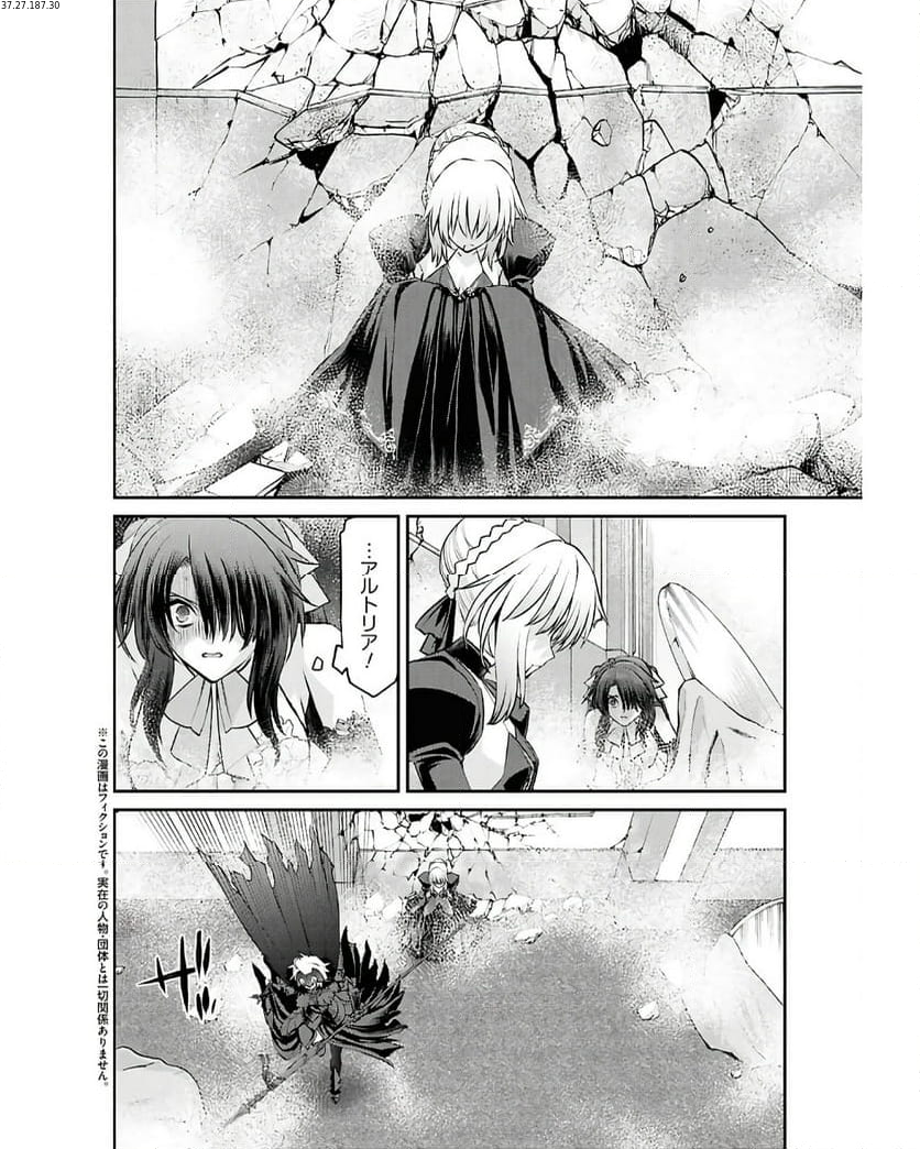 FATE GRAND ORDER EPIC OF REMNANT – 亜種特異点I 悪性隔絶魔境 新宿 新宿幻霊事件 - 第23.1話 - Page 2