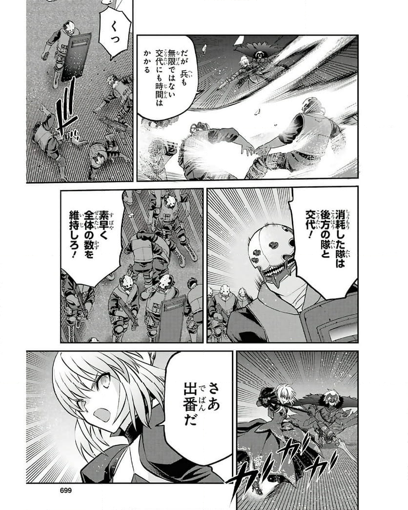 FATE GRAND ORDER EPIC OF REMNANT – 亜種特異点I 悪性隔絶魔境 新宿 新宿幻霊事件 第23.1話 - Page 11