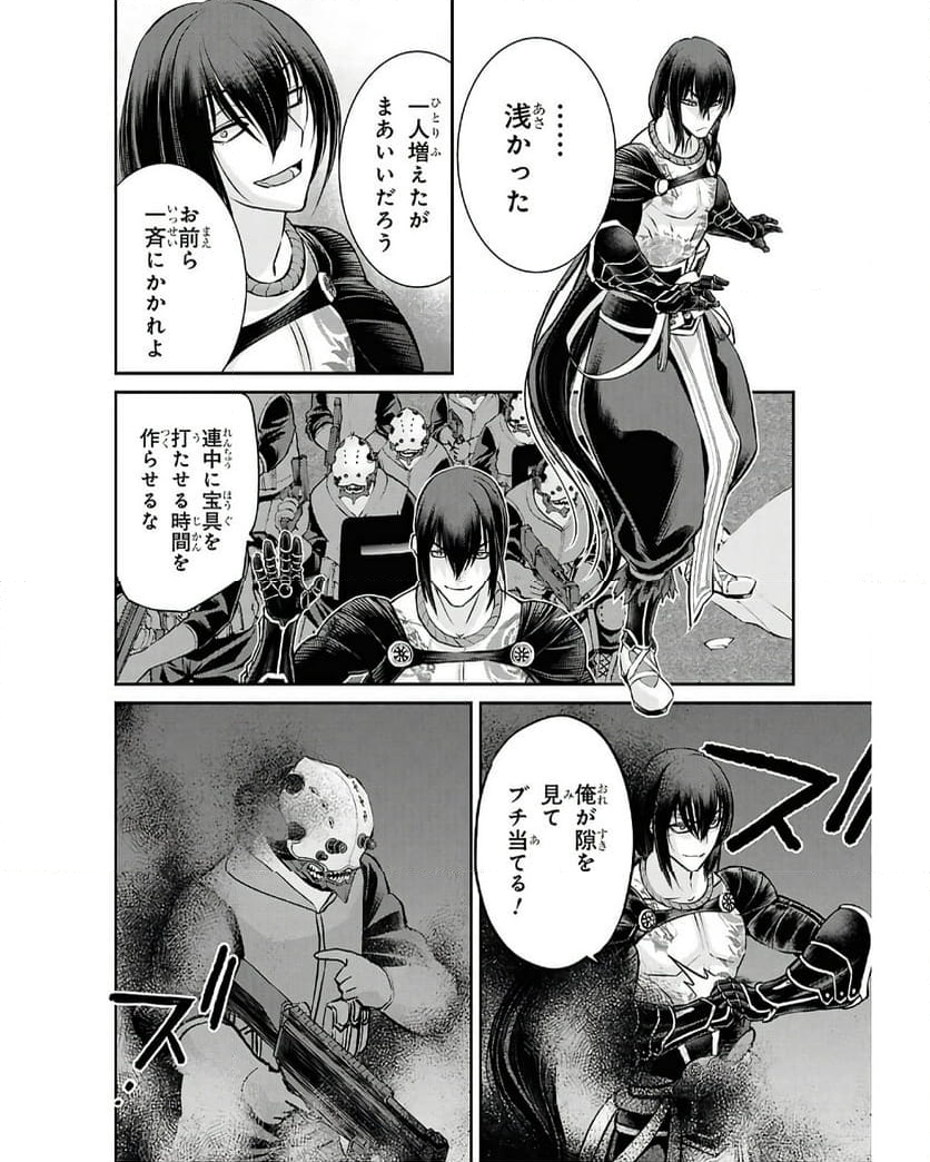 FATE GRAND ORDER EPIC OF REMNANT – 亜種特異点I 悪性隔絶魔境 新宿 新宿幻霊事件 第23.1話 - Page 4