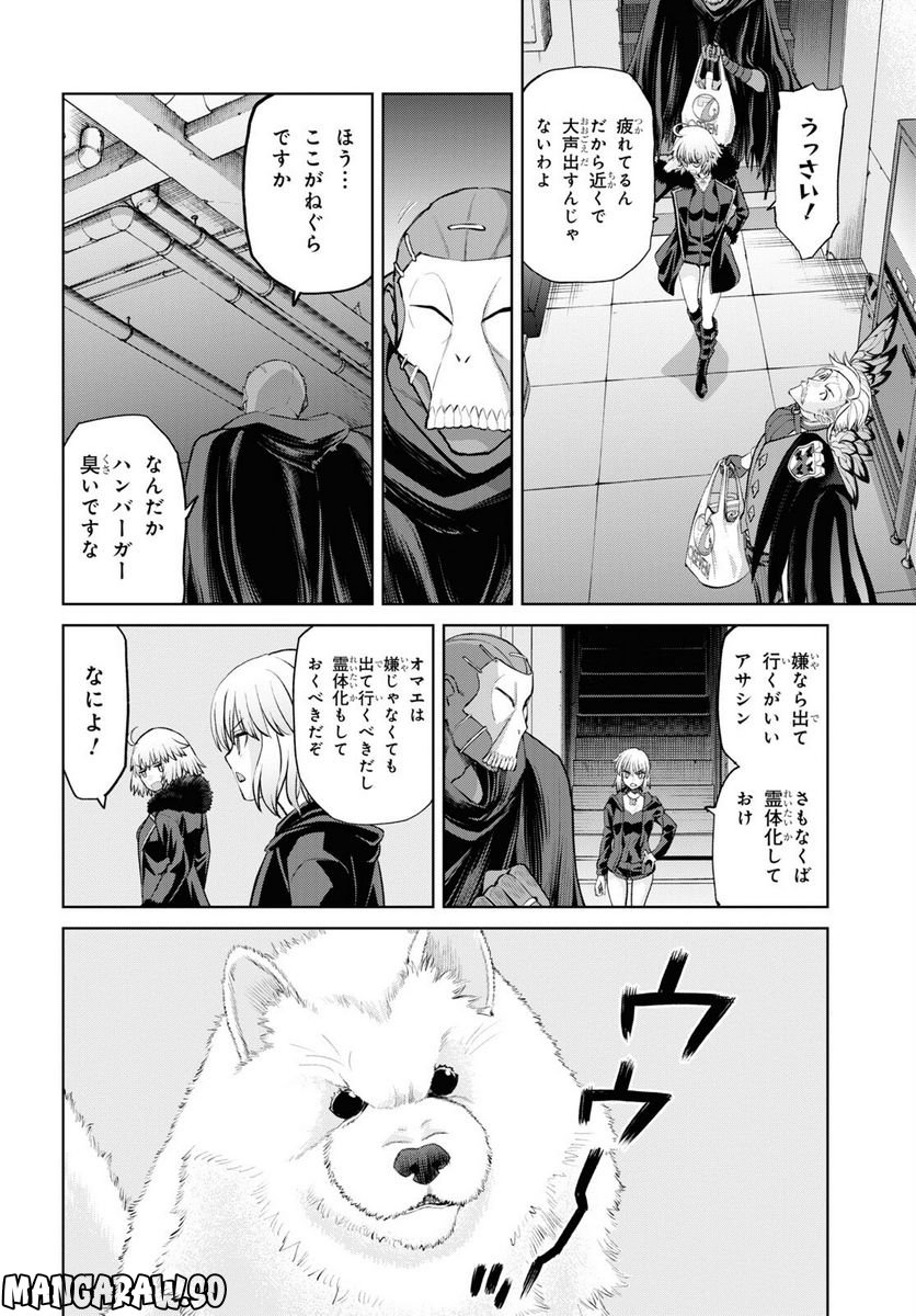 FATE GRAND ORDER EPIC OF REMNANT – 亜種特異点I 悪性隔絶魔境 新宿 新宿幻霊事件 - 第16.2話 - Page 2