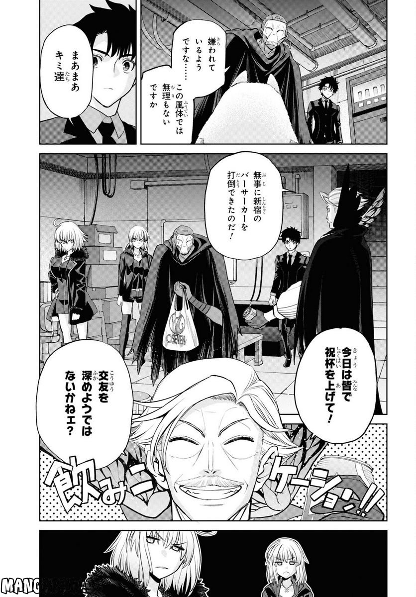 FATE GRAND ORDER EPIC OF REMNANT – 亜種特異点I 悪性隔絶魔境 新宿 新宿幻霊事件 第16.2話 - Page 3