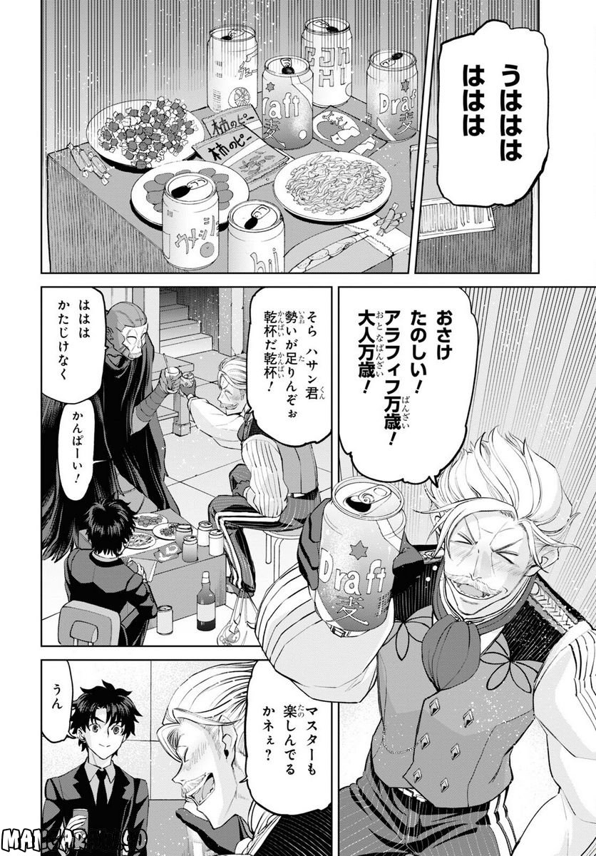 FATE GRAND ORDER EPIC OF REMNANT – 亜種特異点I 悪性隔絶魔境 新宿 新宿幻霊事件 第16.2話 - Page 6