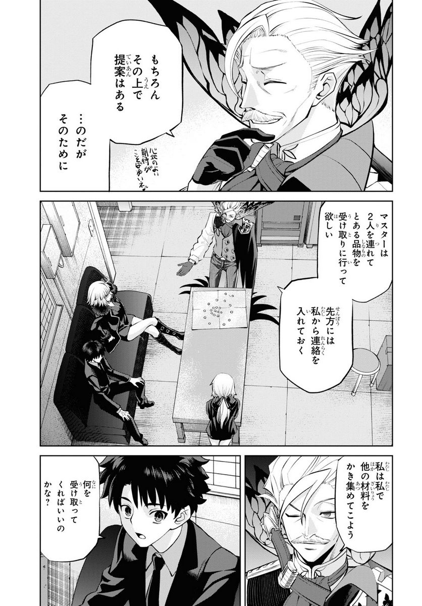 FATE GRAND ORDER EPIC OF REMNANT – 亜種特異点I 悪性隔絶魔境 新宿 新宿幻霊事件 - 第11.2話 - Page 7