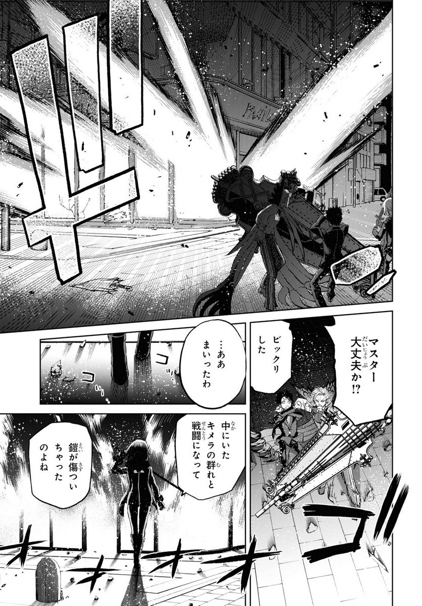 FATE GRAND ORDER EPIC OF REMNANT – 亜種特異点I 悪性隔絶魔境 新宿 新宿幻霊事件 - 第10.2話 - Page 15