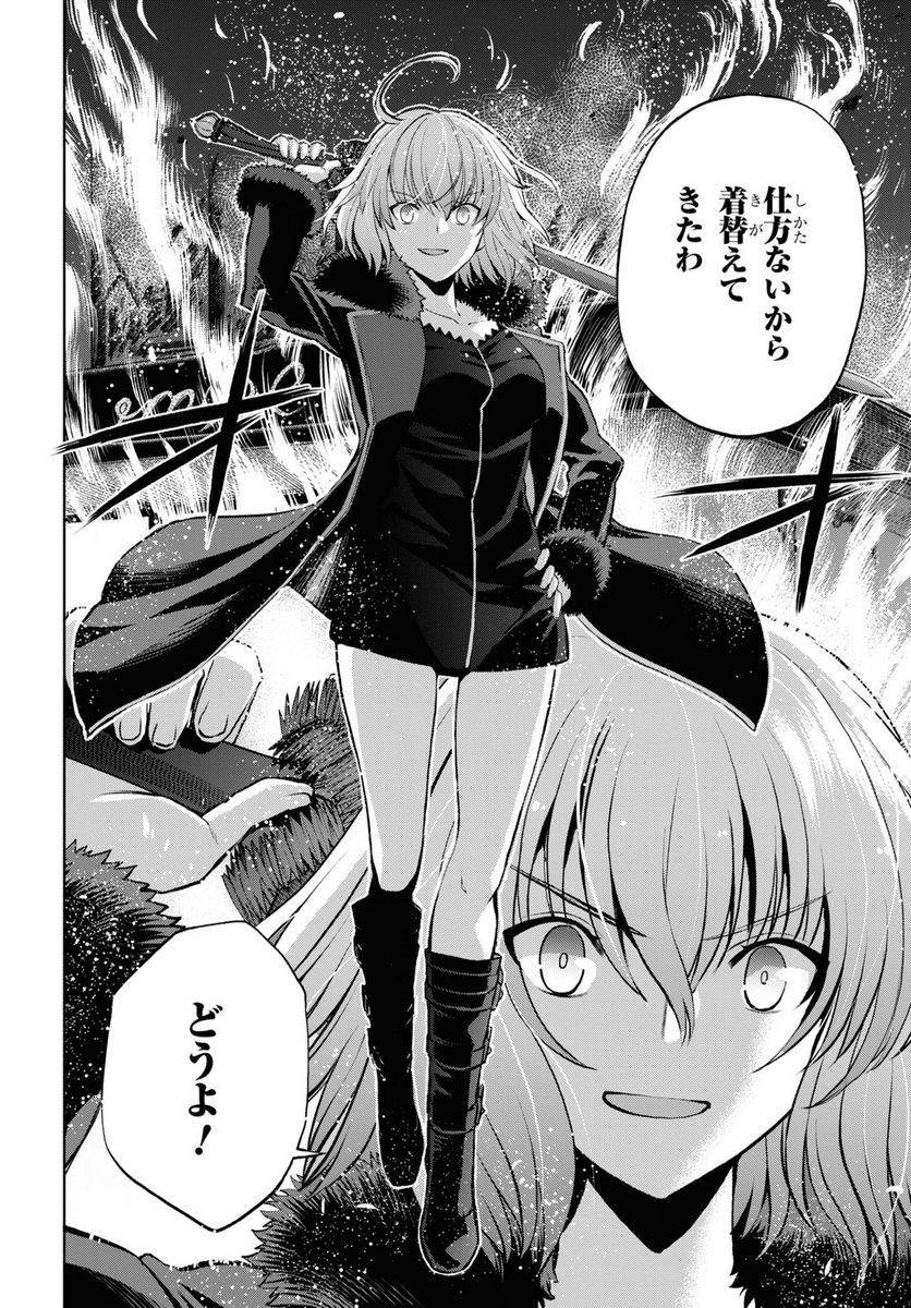 FATE GRAND ORDER EPIC OF REMNANT – 亜種特異点I 悪性隔絶魔境 新宿 新宿幻霊事件 第10.2話 - Page 16