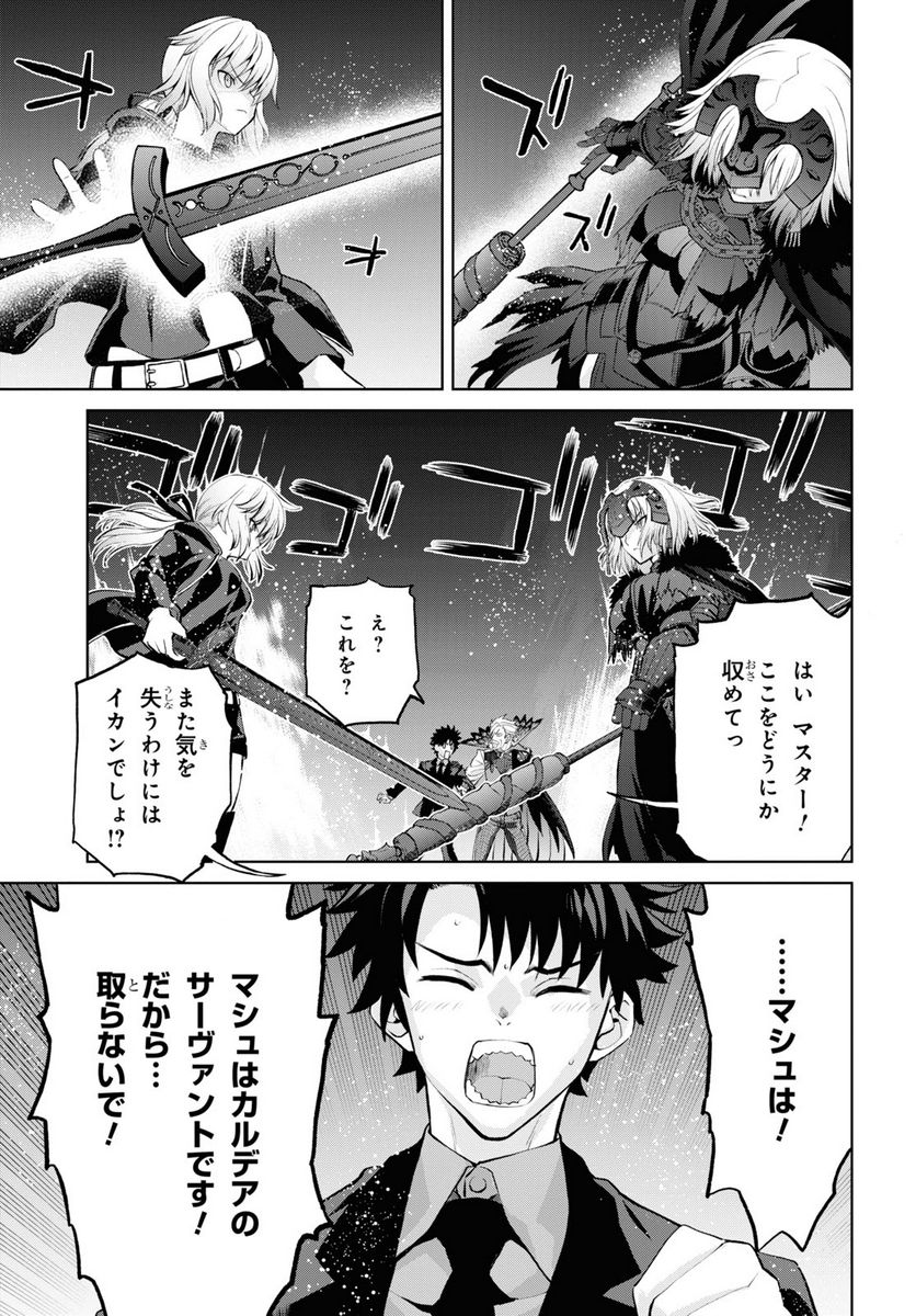 FATE GRAND ORDER EPIC OF REMNANT – 亜種特異点I 悪性隔絶魔境 新宿 新宿幻霊事件 - 第10.2話 - Page 7