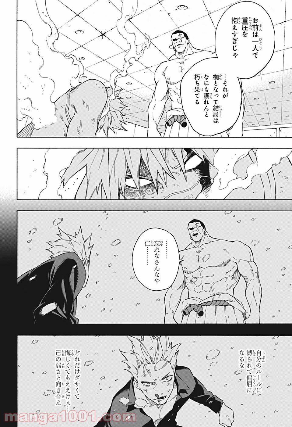 トーキョー忍スクワッド 第26話 - Page 8