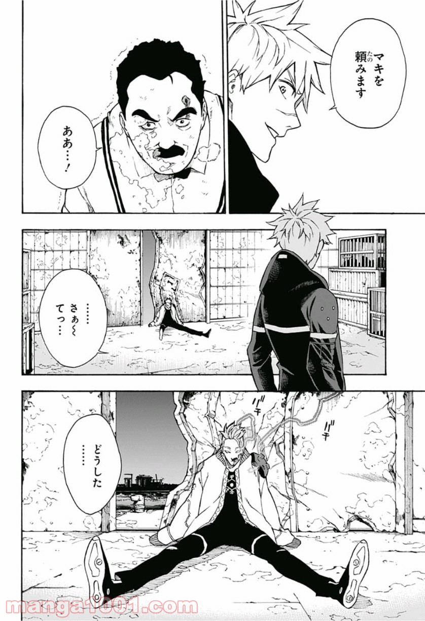 トーキョー忍スクワッド 第10話 - Page 18