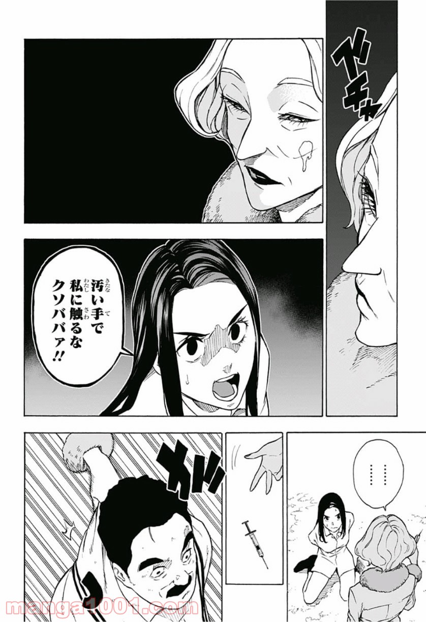 トーキョー忍スクワッド 第10話 - Page 4