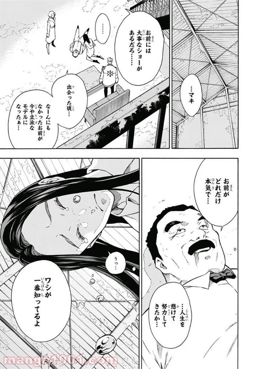 トーキョー忍スクワッド 第10話 - Page 7