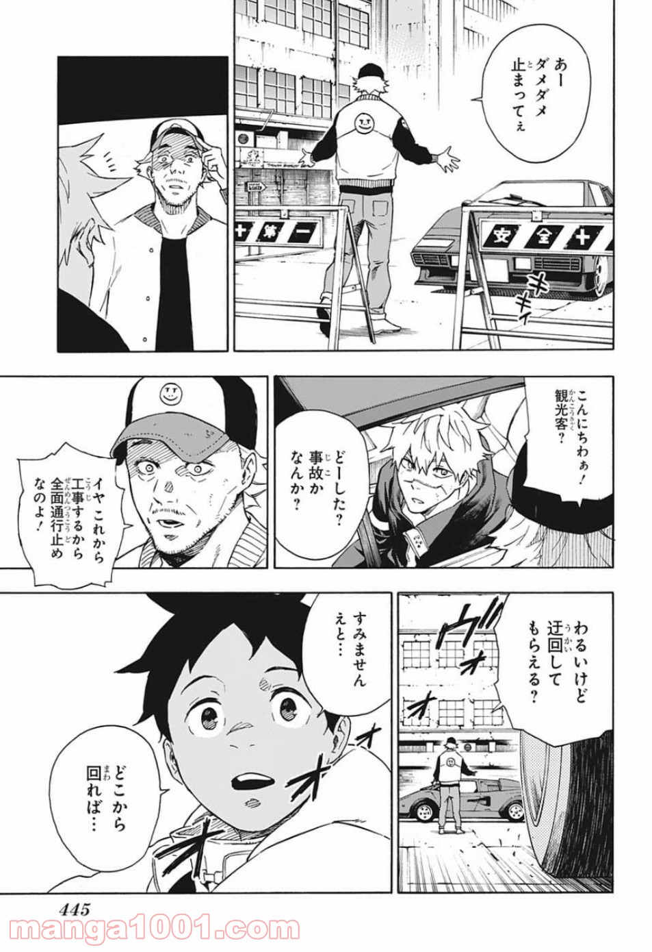 トーキョー忍スクワッド - 第18話 - Page 5