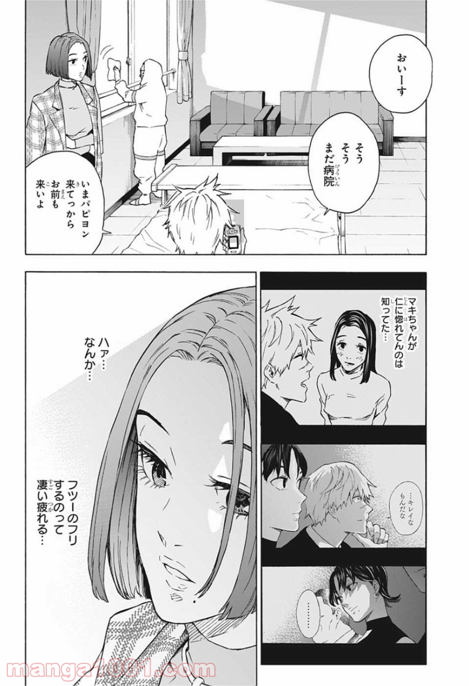 トーキョー忍スクワッド - 第23話 - Page 12