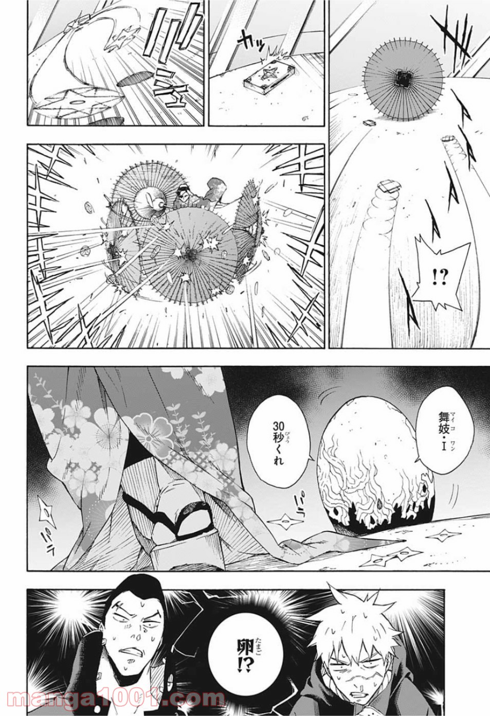 トーキョー忍スクワッド 第16話 - Page 10