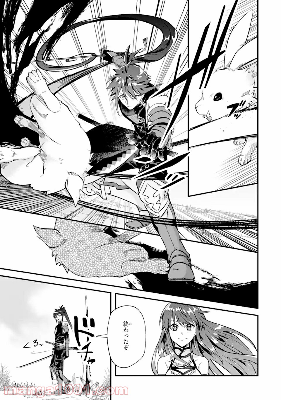 Magica Technica～現代最強剣士が征くVRMMO戦刀録～ 第2.2話 - Page 13