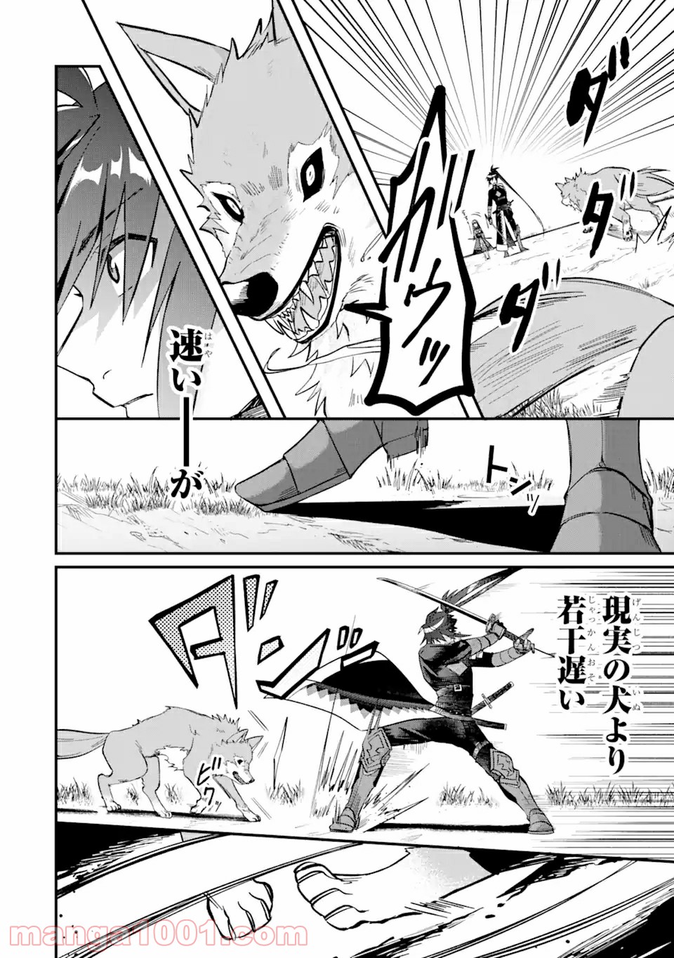 Magica Technica～現代最強剣士が征くVRMMO戦刀録～ - 第2.2話 - Page 18