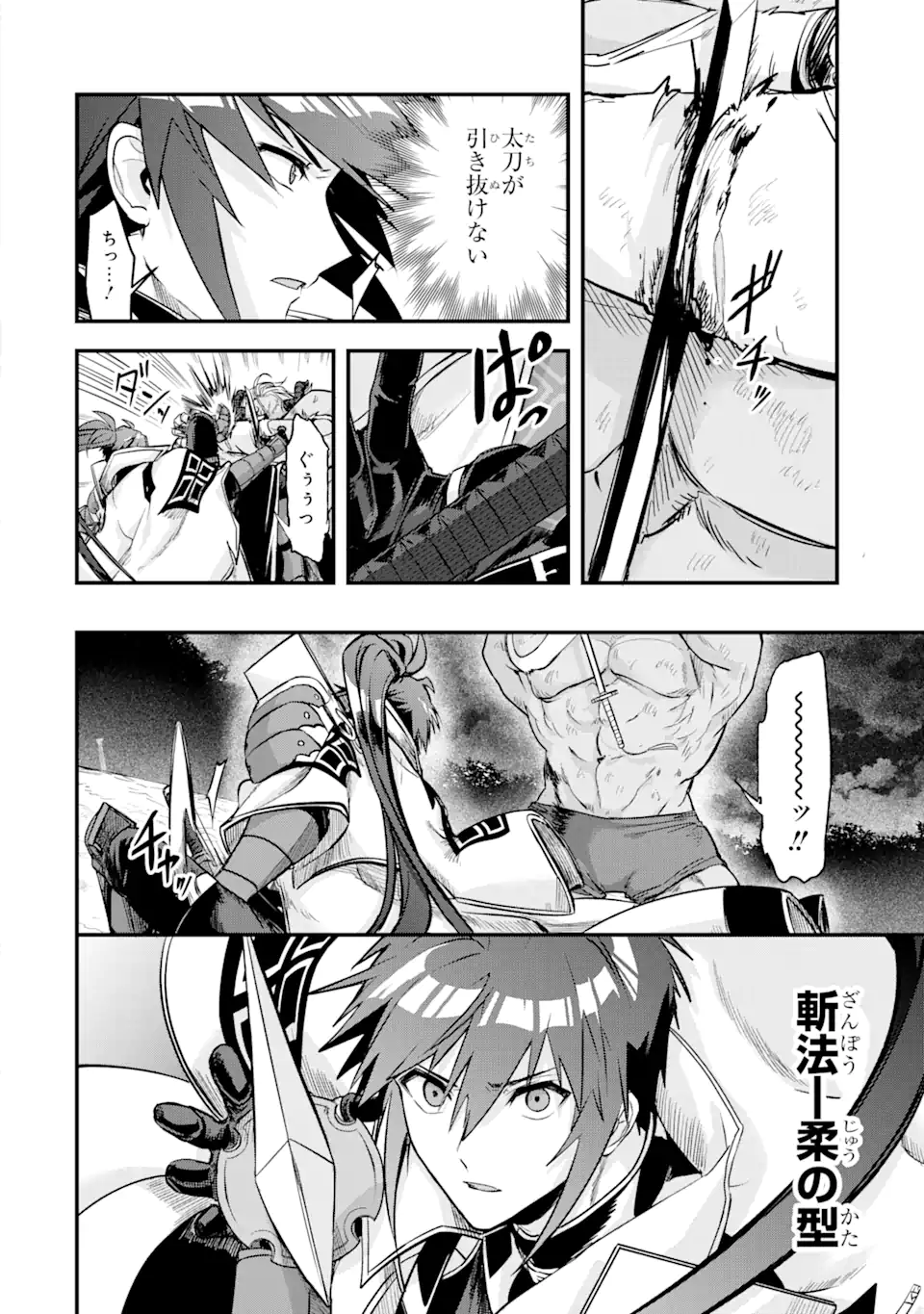 Magica Technica～現代最強剣士が征くVRMMO戦刀録～ 第13.1話 - Page 10