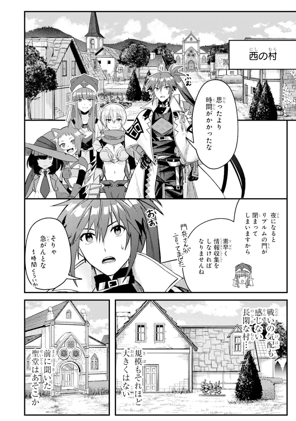 Magica Technica～現代最強剣士が征くVRMMO戦刀録～ 第9.3話 - Page 1