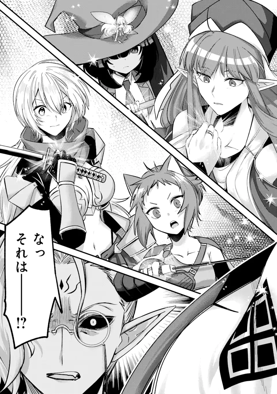 Magica Technica～現代最強剣士が征くVRMMO戦刀録～ 第11.2話 - Page 8