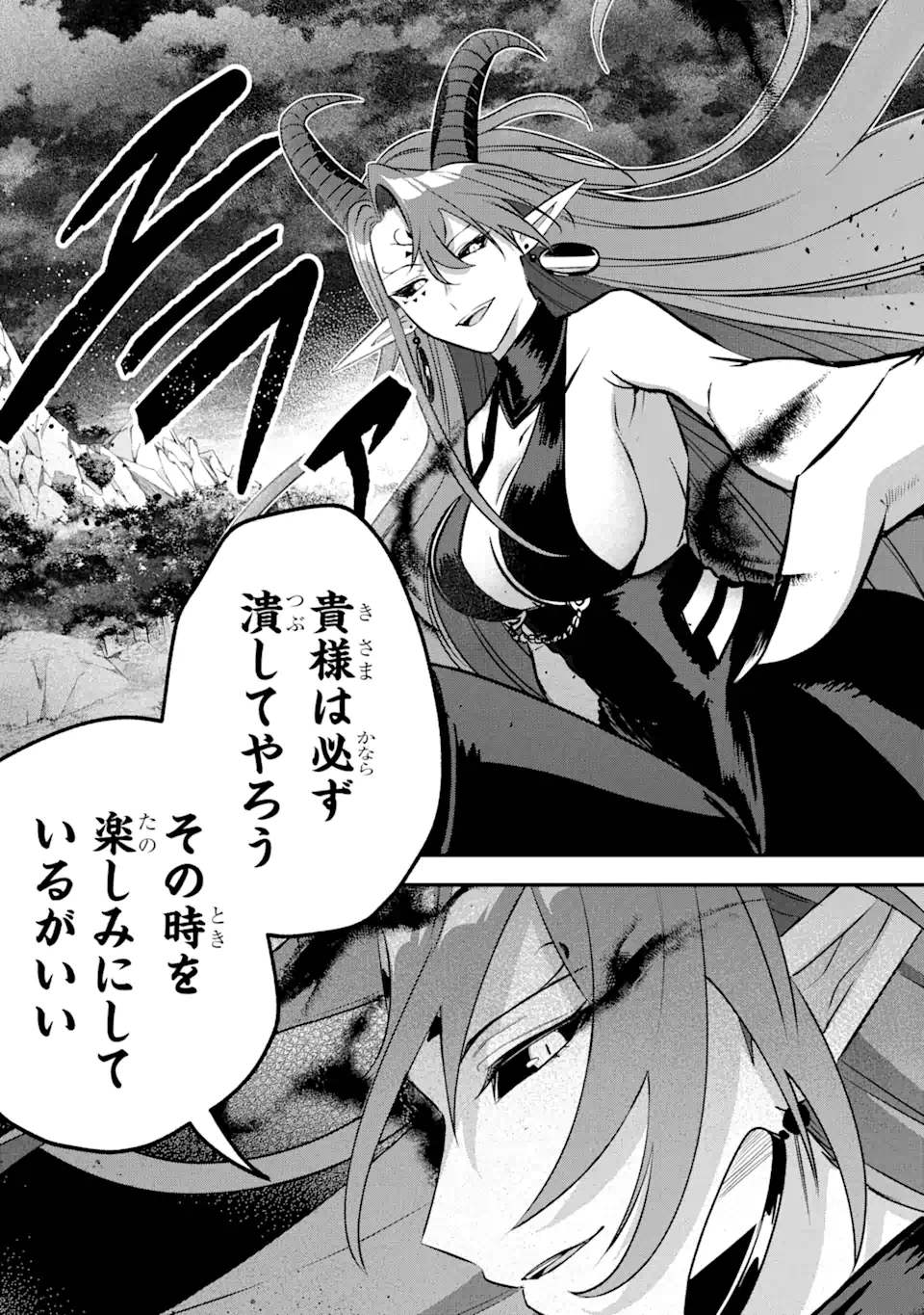 Magica Technica～現代最強剣士が征くVRMMO戦刀録～ 第13.2話 - Page 11