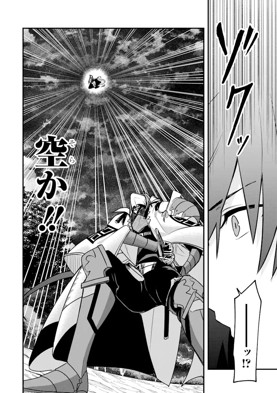 Magica Technica～現代最強剣士が征くVRMMO戦刀録～ 第13.2話 - Page 4