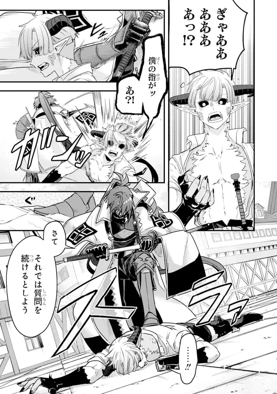 Magica Technica～現代最強剣士が征くVRMMO戦刀録～ 第19.1話 - Page 5