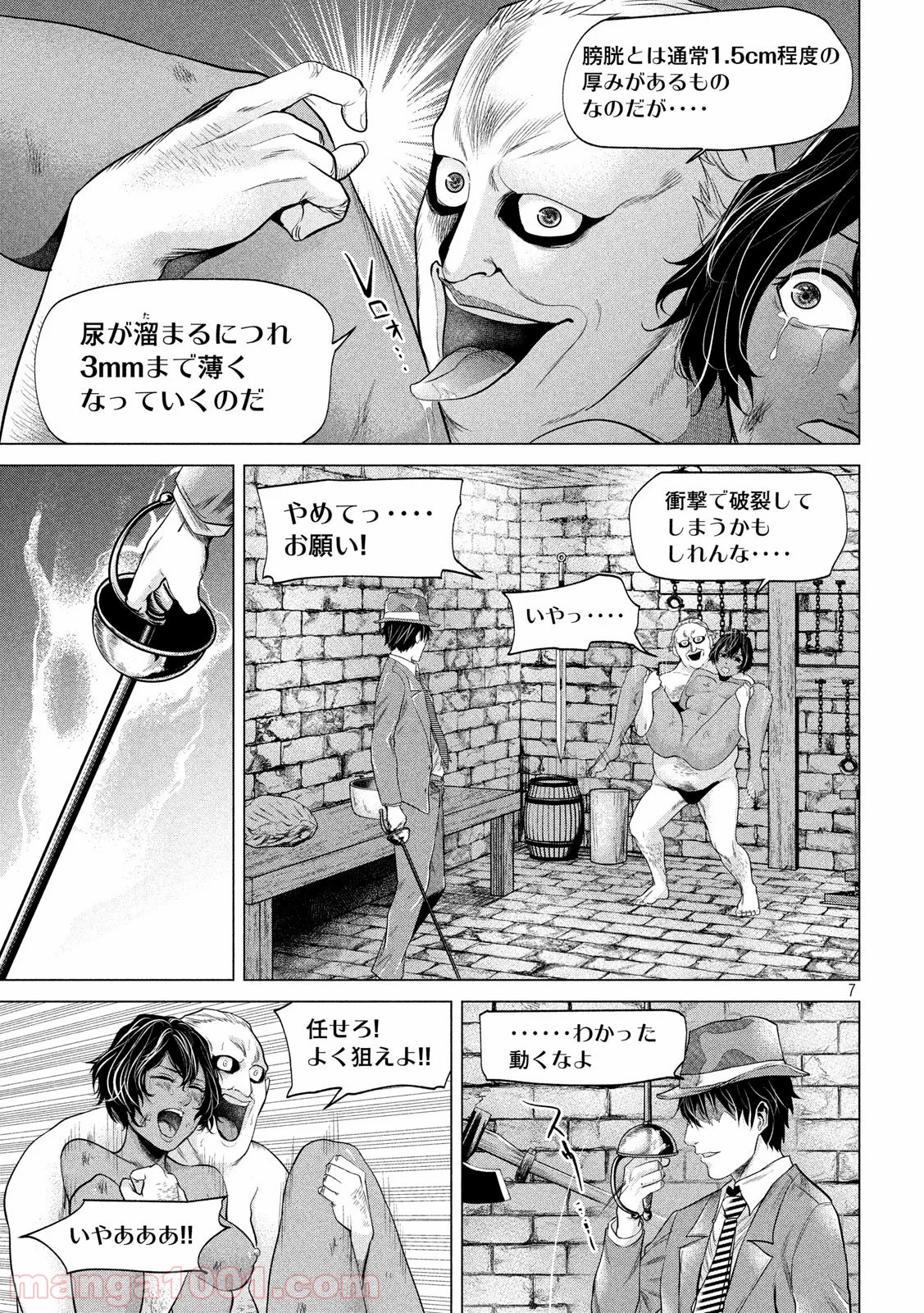 首を斬らねば分かるまい 第14話 - Page 7