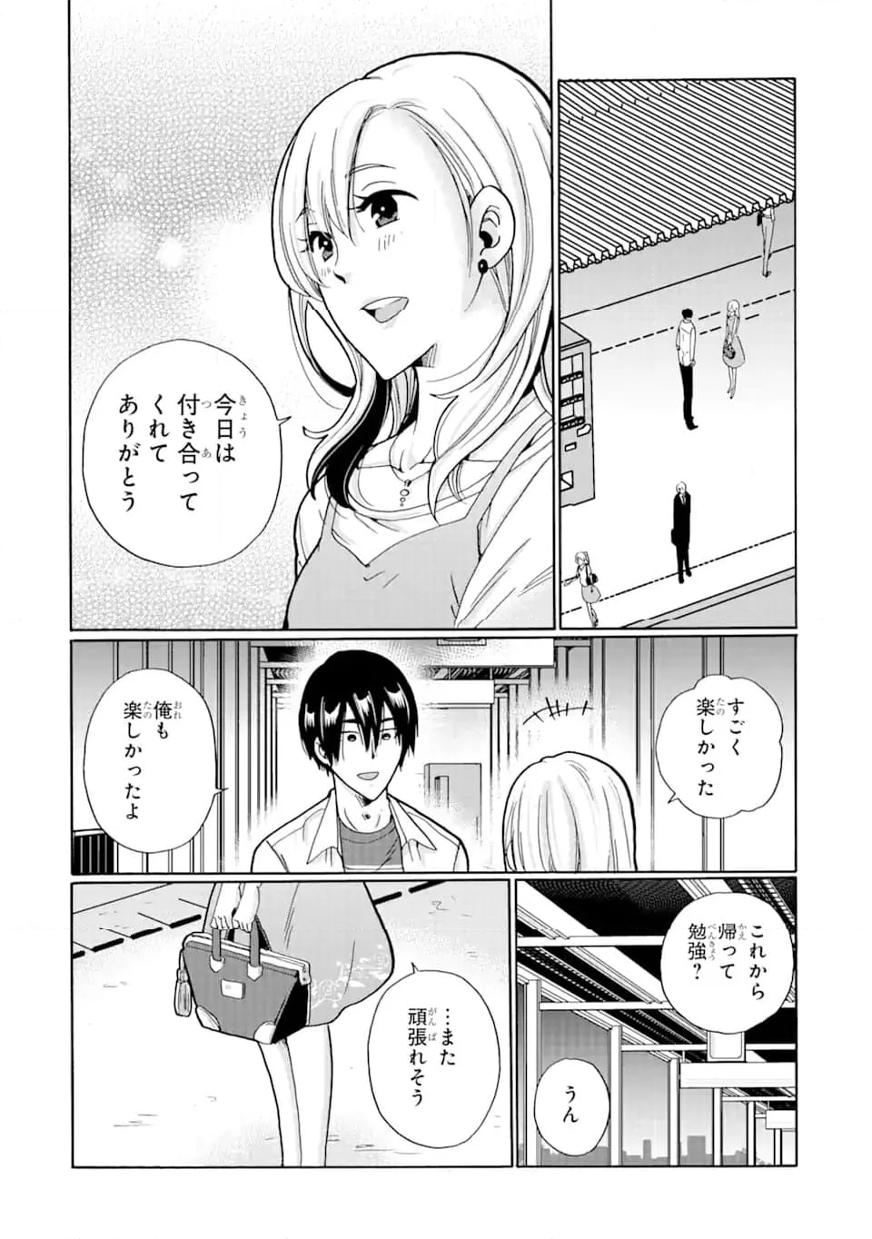 見て見ぬふりは、罪ですか? - 第10.2話 - Page 7