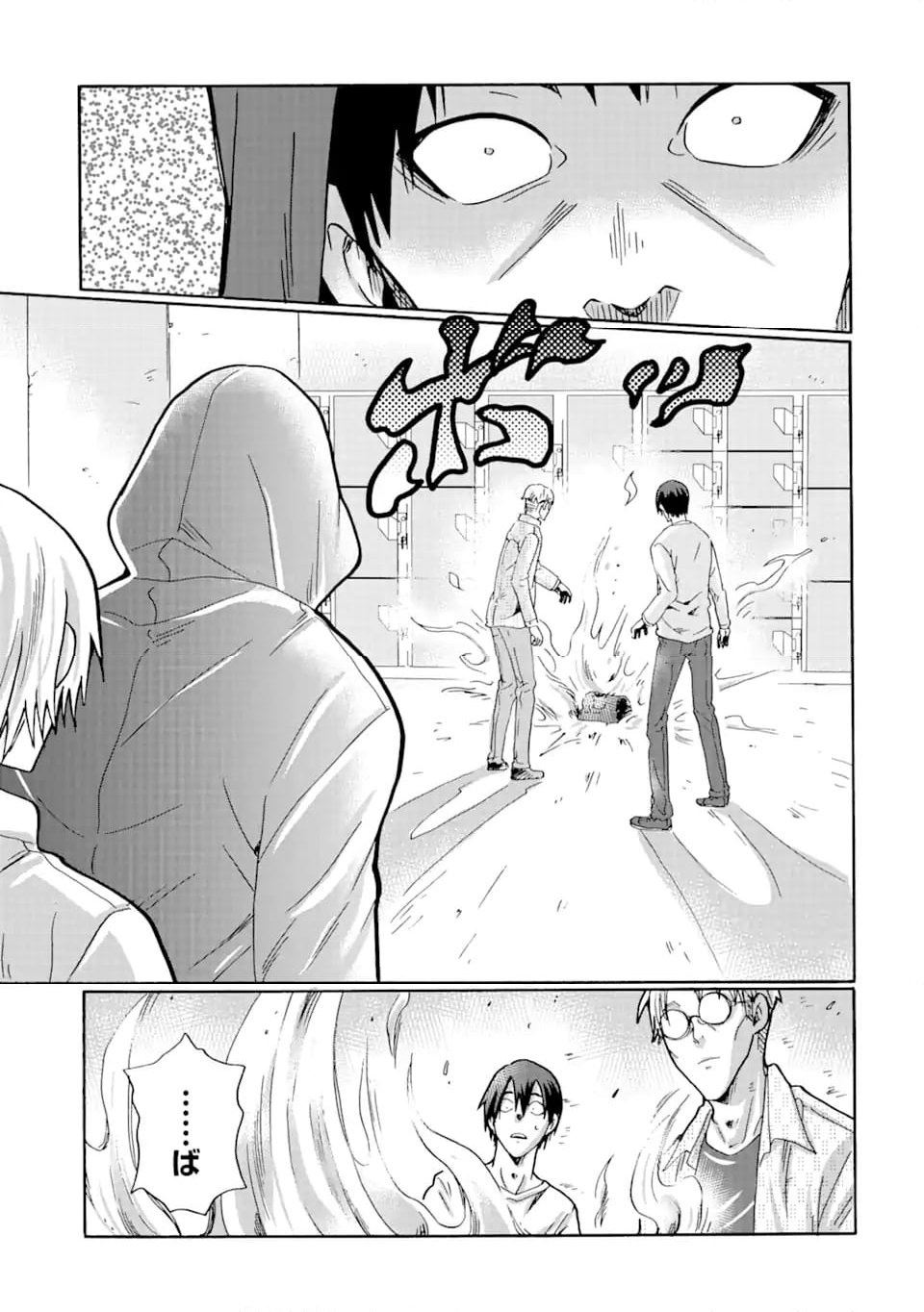 見て見ぬふりは、罪ですか? - 第18.2話 - Page 9