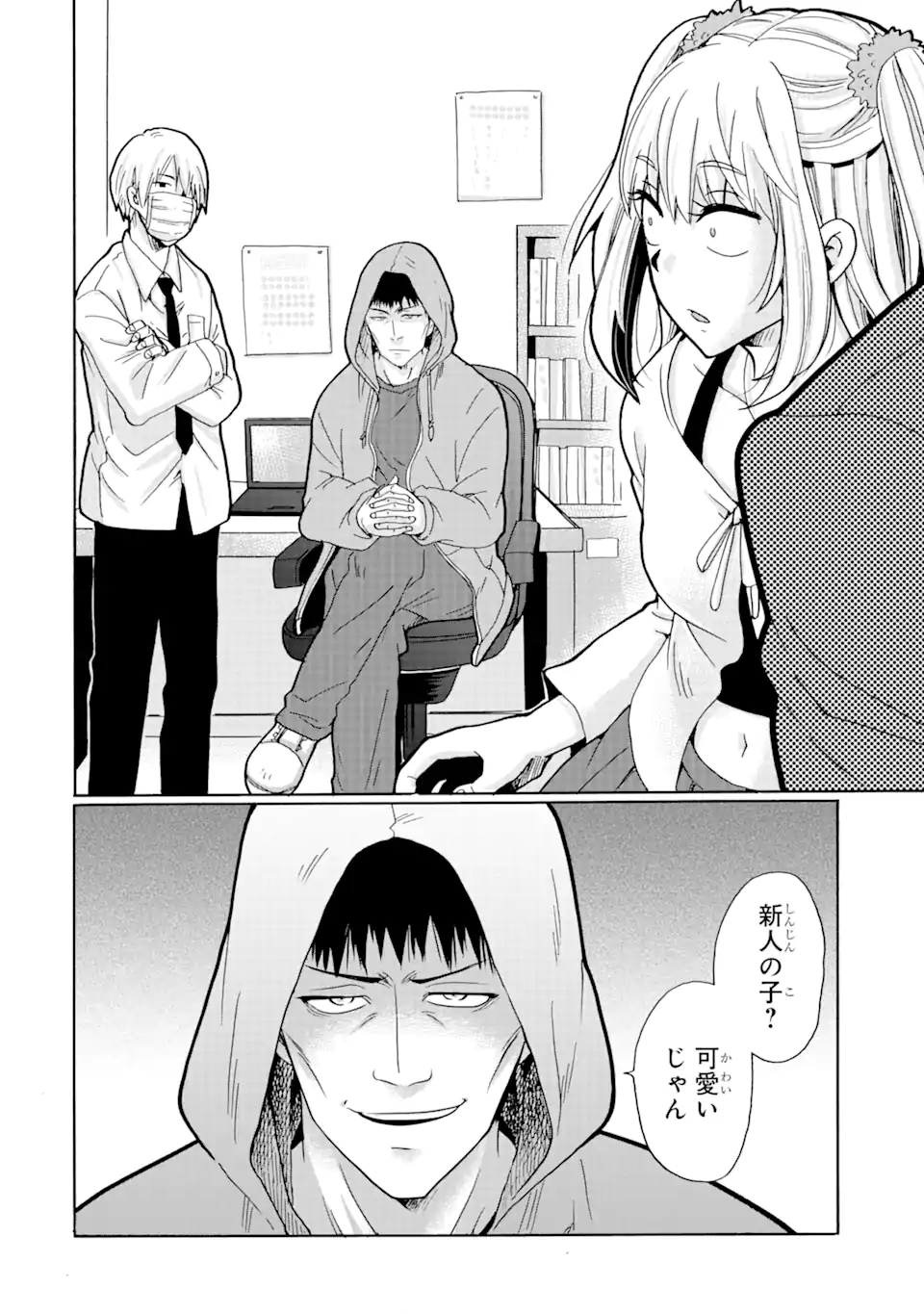 見て見ぬふりは、罪ですか? - 第6.2話 - Page 19