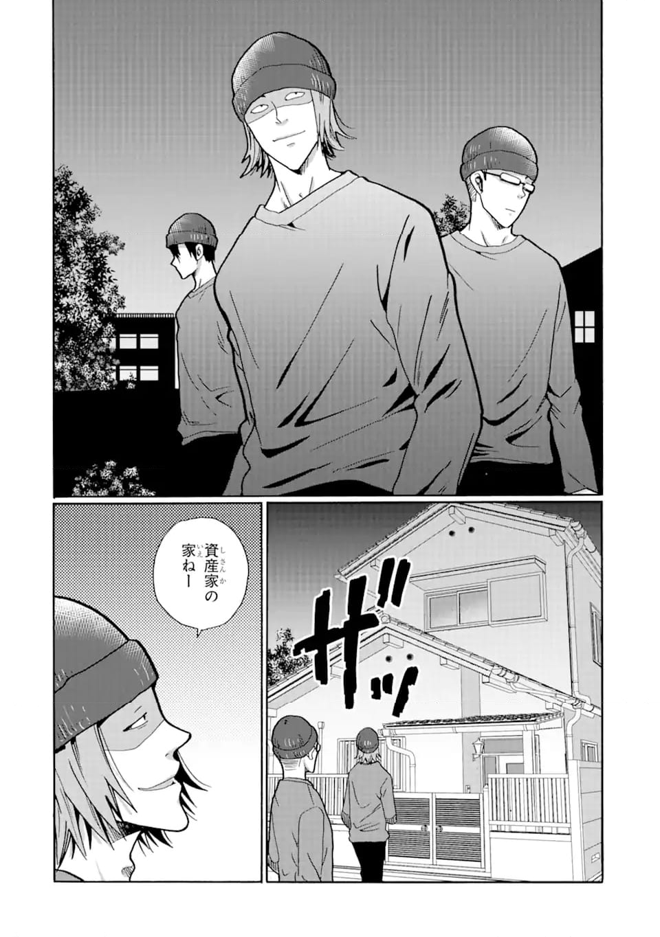 見て見ぬふりは、罪ですか? - 第16.2話 - Page 4