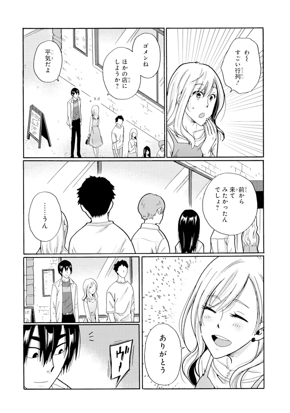 見て見ぬふりは、罪ですか? - 第10.1話 - Page 10